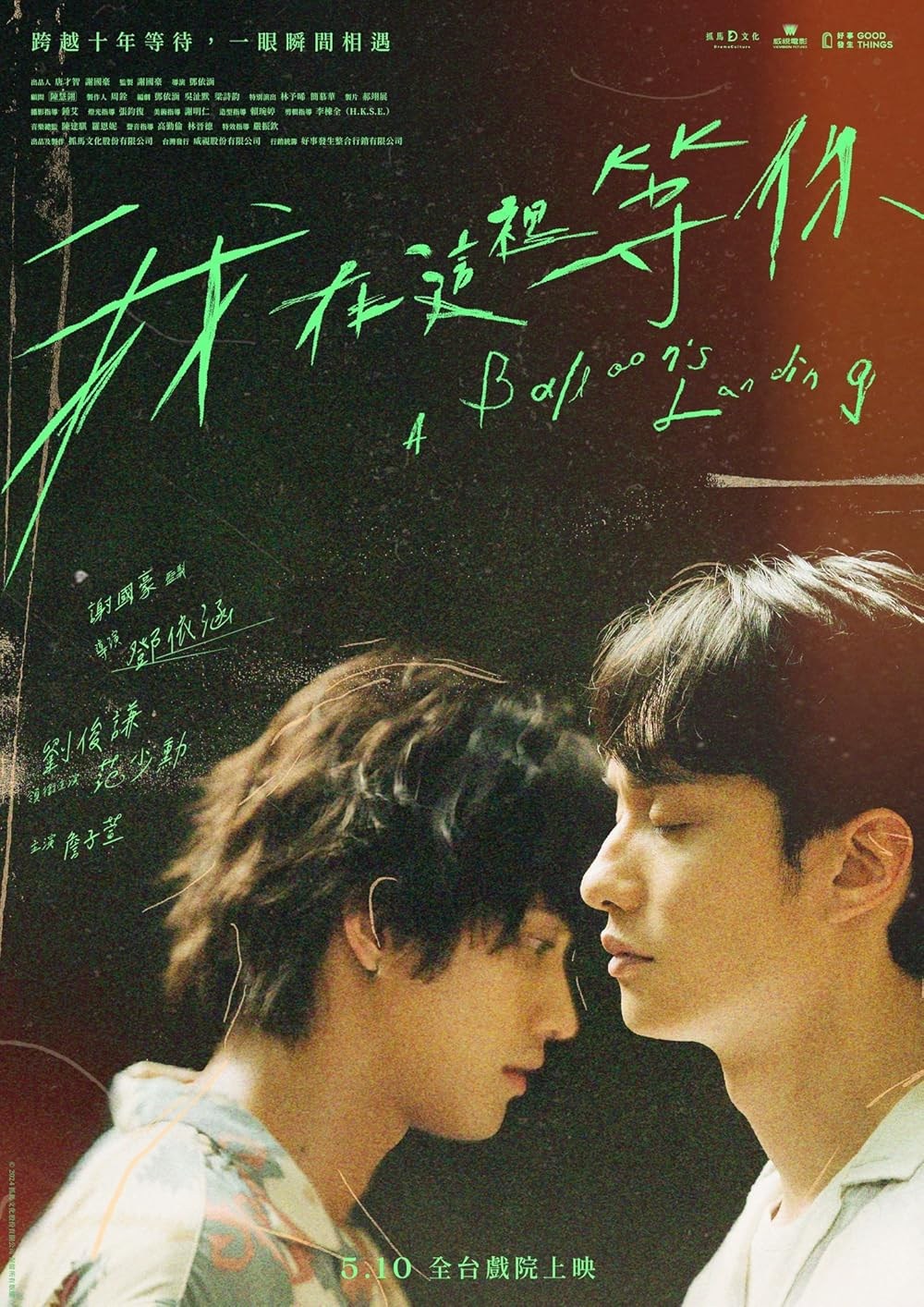 Poster de WO ZAI ZHE LI DENG NI