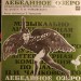 Wolf Trap Presents the Kirov: Swan Lake