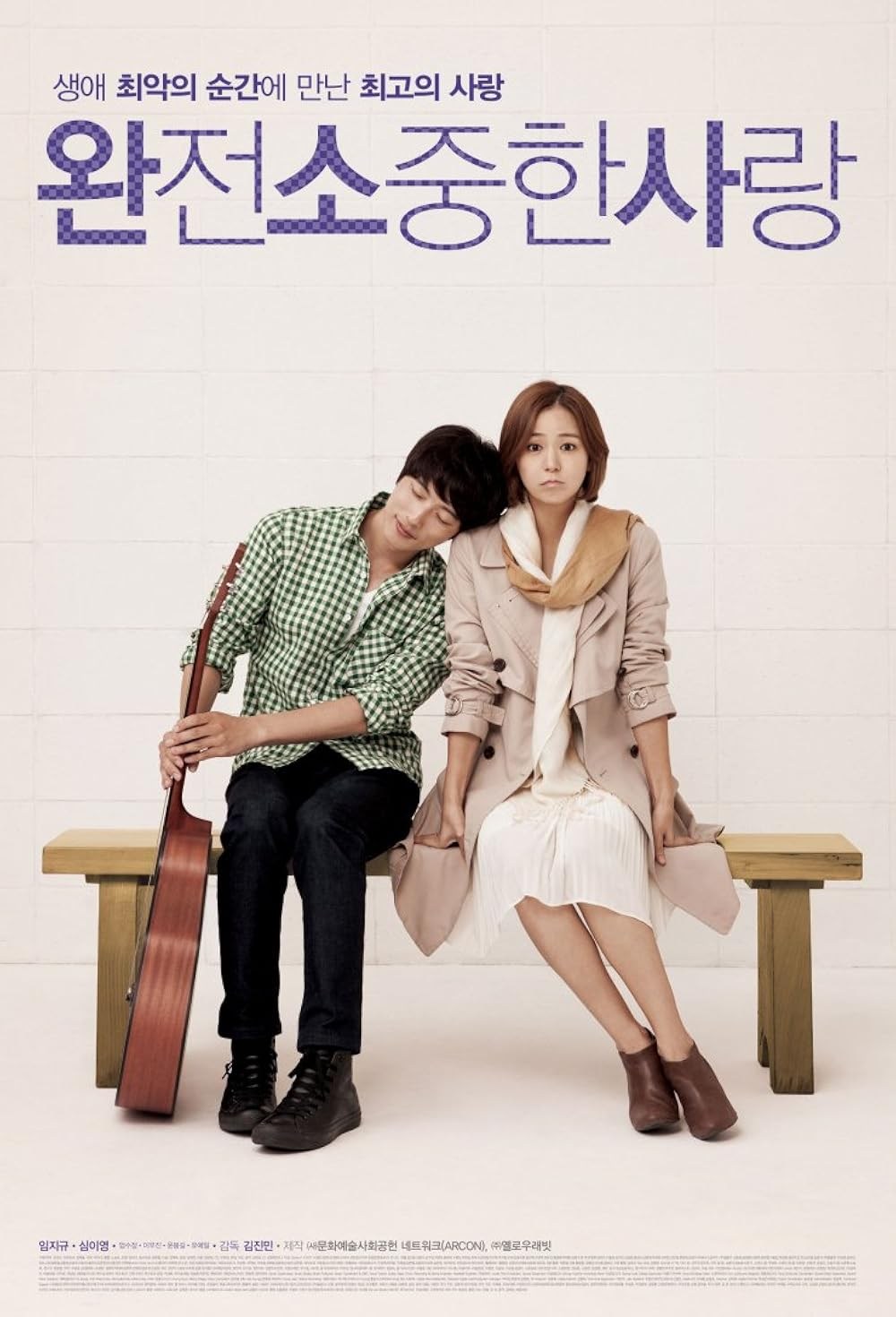 Poster de WONJUN SOJOONGHAN SARANG