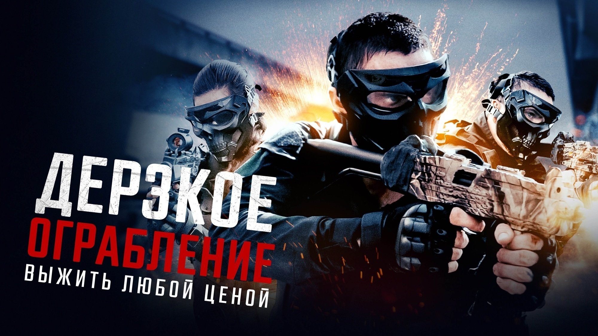 Foto de WRONG PLACE, WRONG TIME