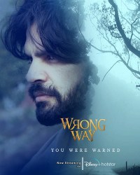 Wrong Way