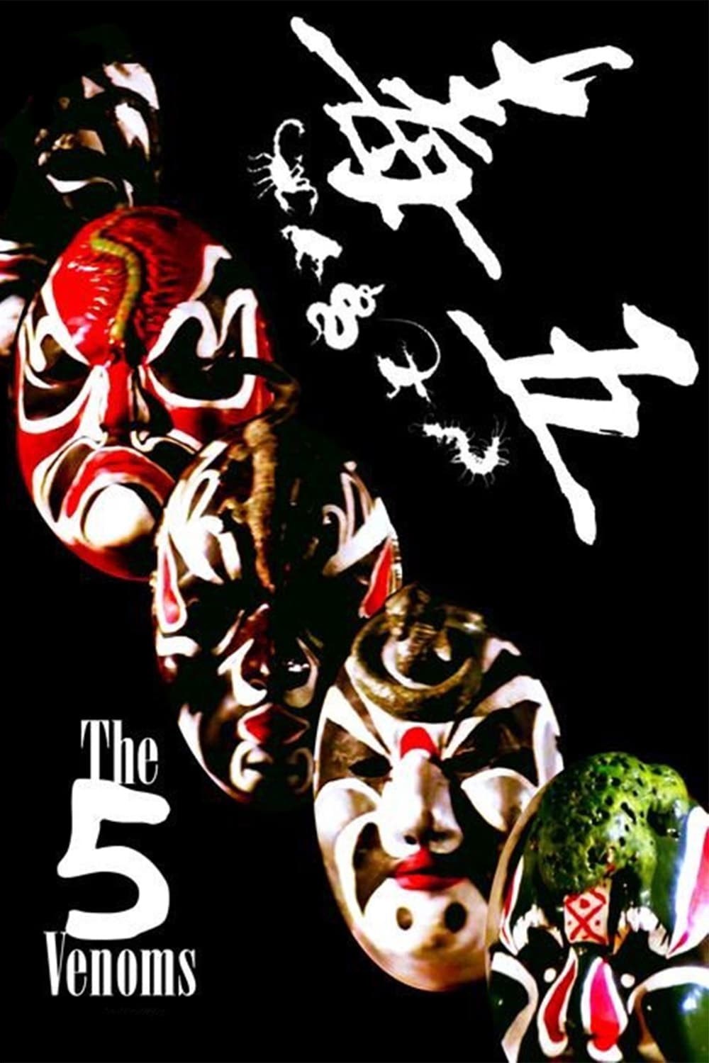Poster de WU DU en inglés