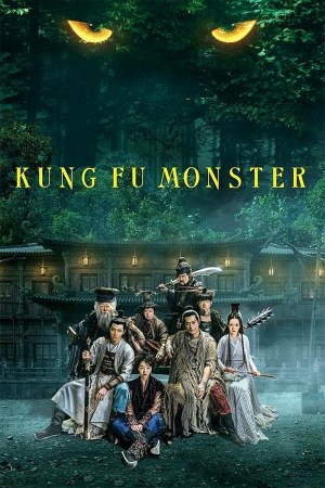 Wu lin guai shou