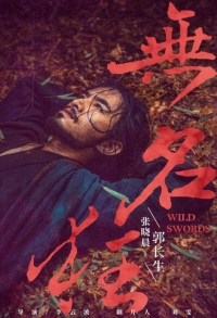 Wu Ming Kuang