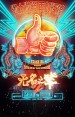 Made in Yiwu