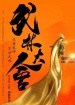 Wulin Dahui