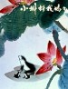 Xiao ke dou zhao ma ma