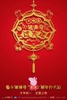 Peppa Celebrates Chinese New Year