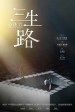 Xin Mi Gong San Sheng Lu