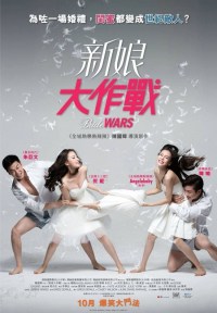 Xin niang da zuo zhan