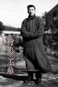 Xing ying. Bu li