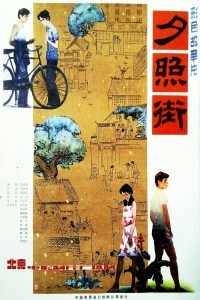 Xizhao jie