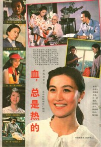 Xue, zong shi re de