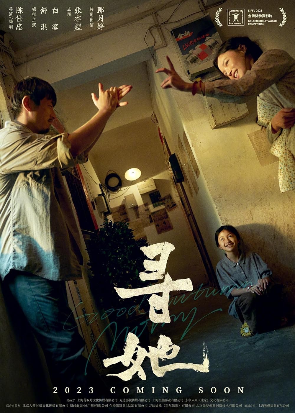Poster de XUN TA