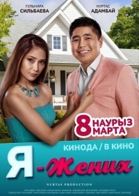 Ya-zhenikh