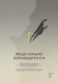 Yakshcho sylno zaplyushchyty ochi