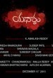 Yathartham
