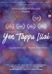 Yen Tappu illai (Not My Fault)