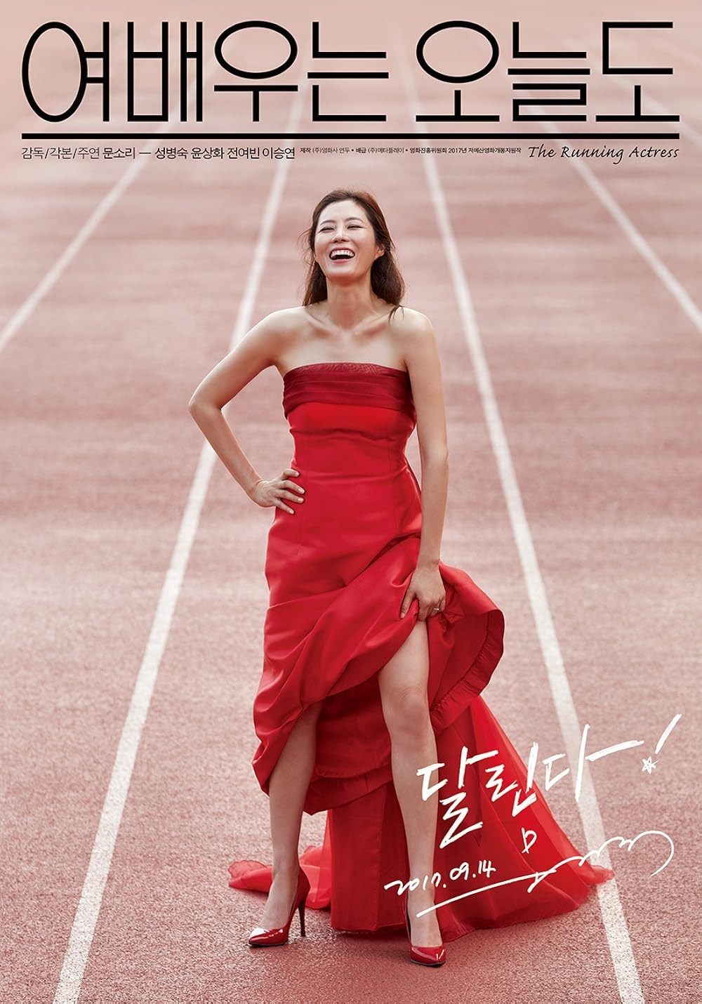 Poster de YEOBAEOO