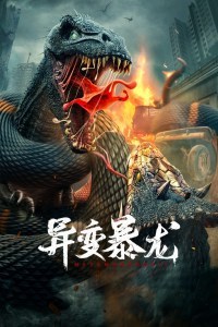 Yi bian bao long