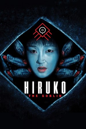 Yôkai hantâ: Hiruko