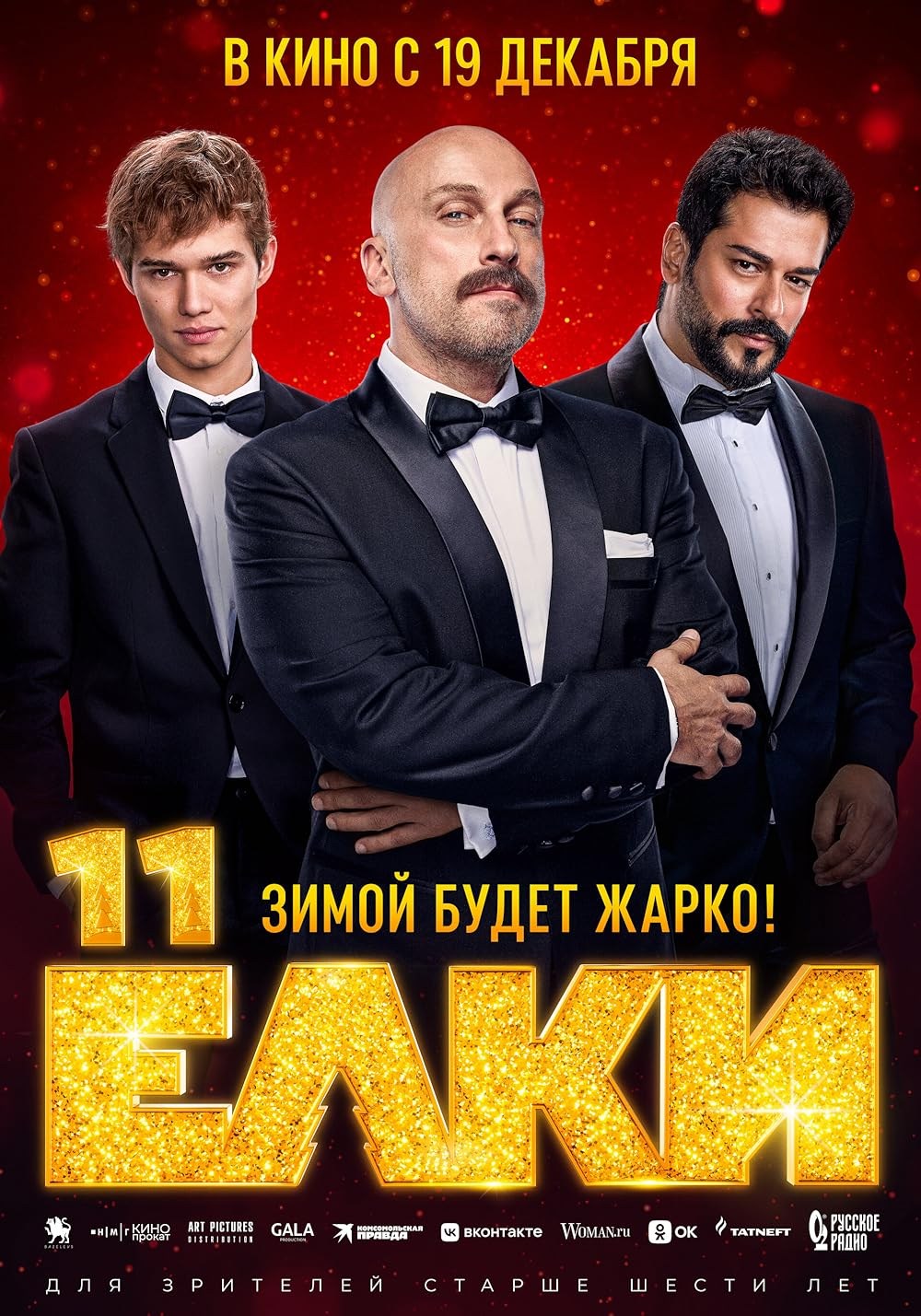 Poster de YOLKI 11