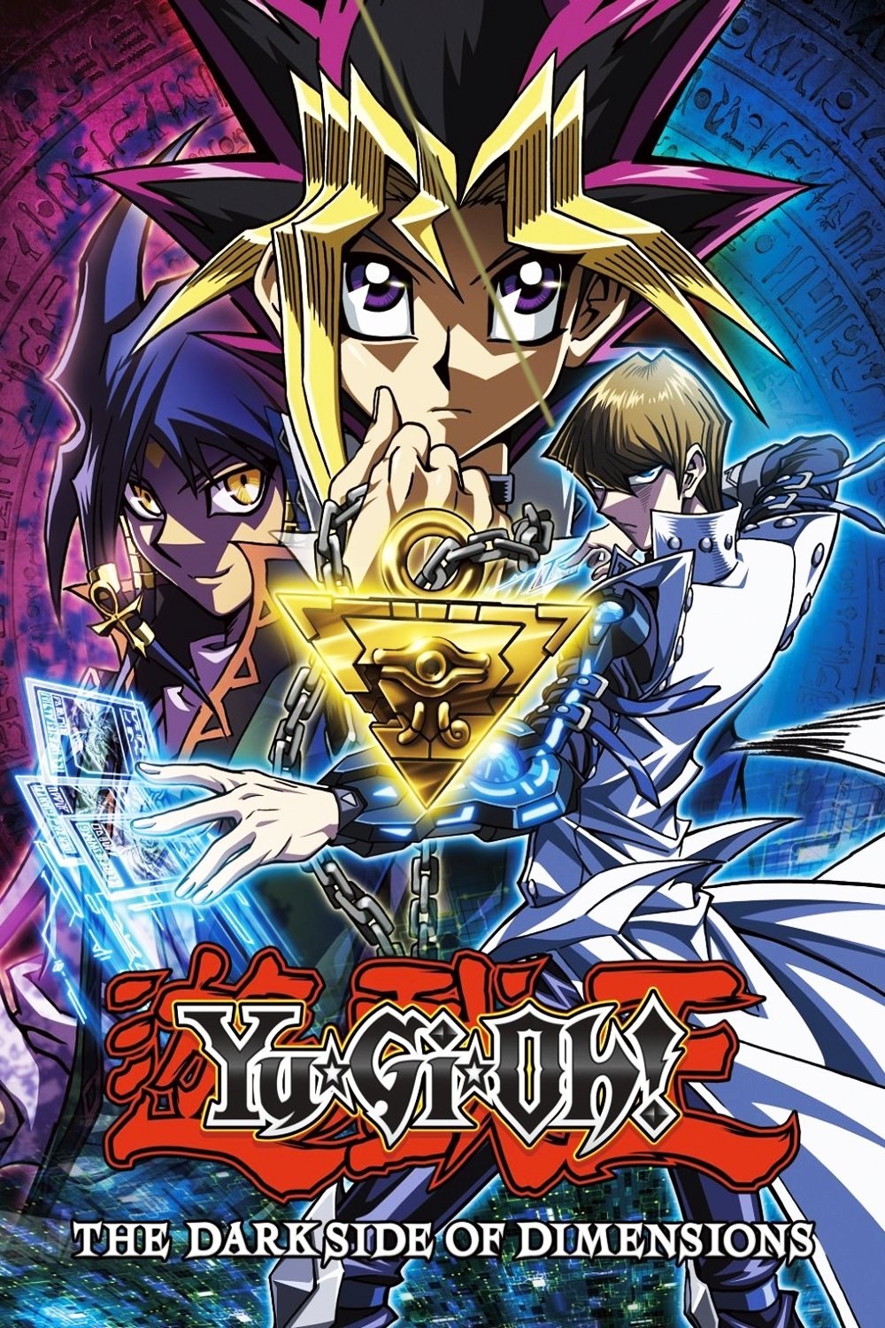 Poster de YU-GI-OH! EL LADO OSCURO DE LAS DIMENSIONES en inglés