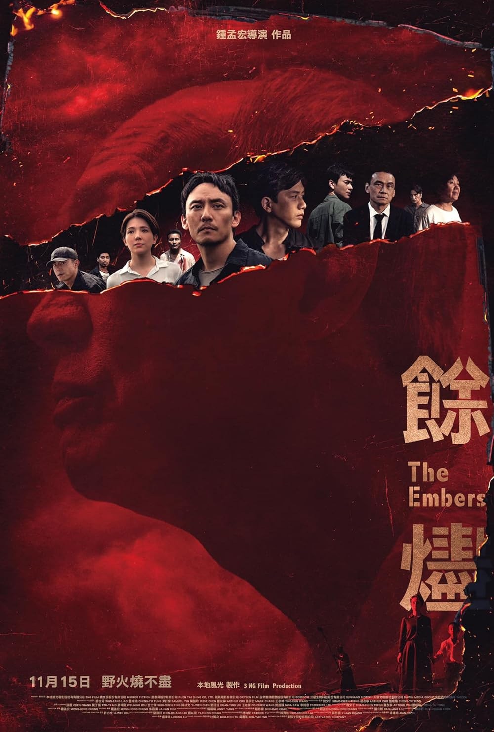 Poster de YU JIN