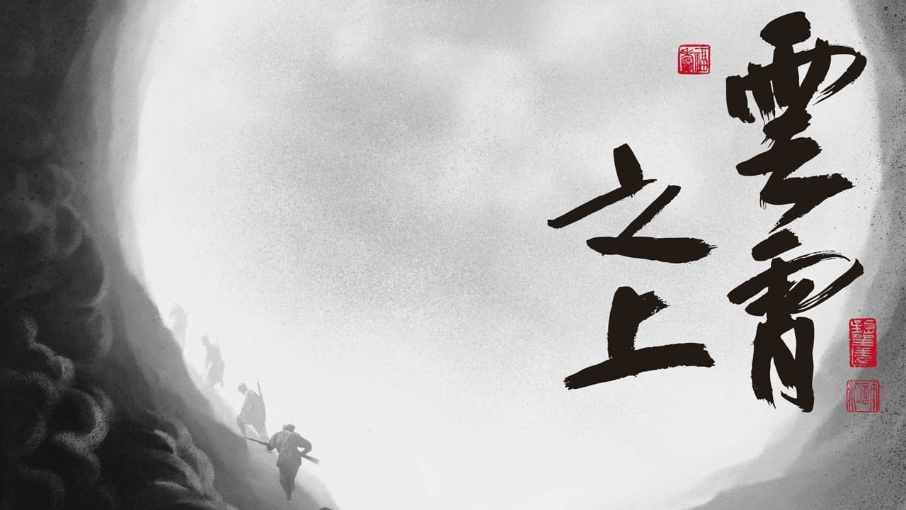 Foto de YUN XIAO ZHI SHANG