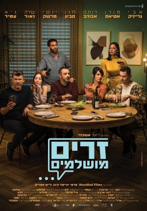 Zarim Mushlamim