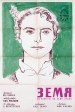 Zemya