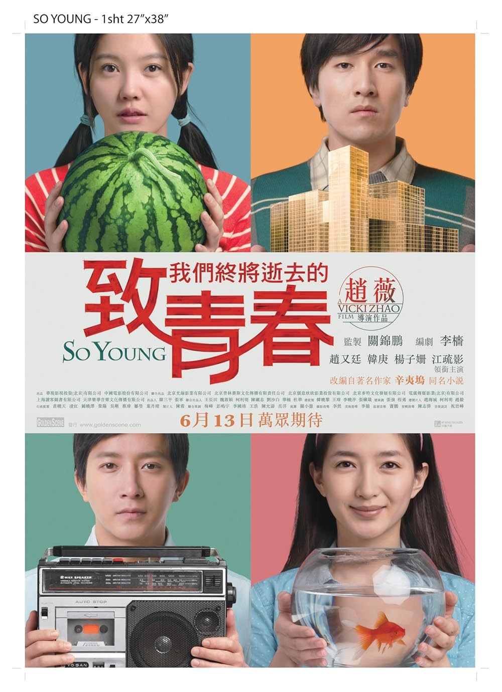 Poster de ZHI WO MEN ZHONG JIANG SHI QU DE QING CHUN