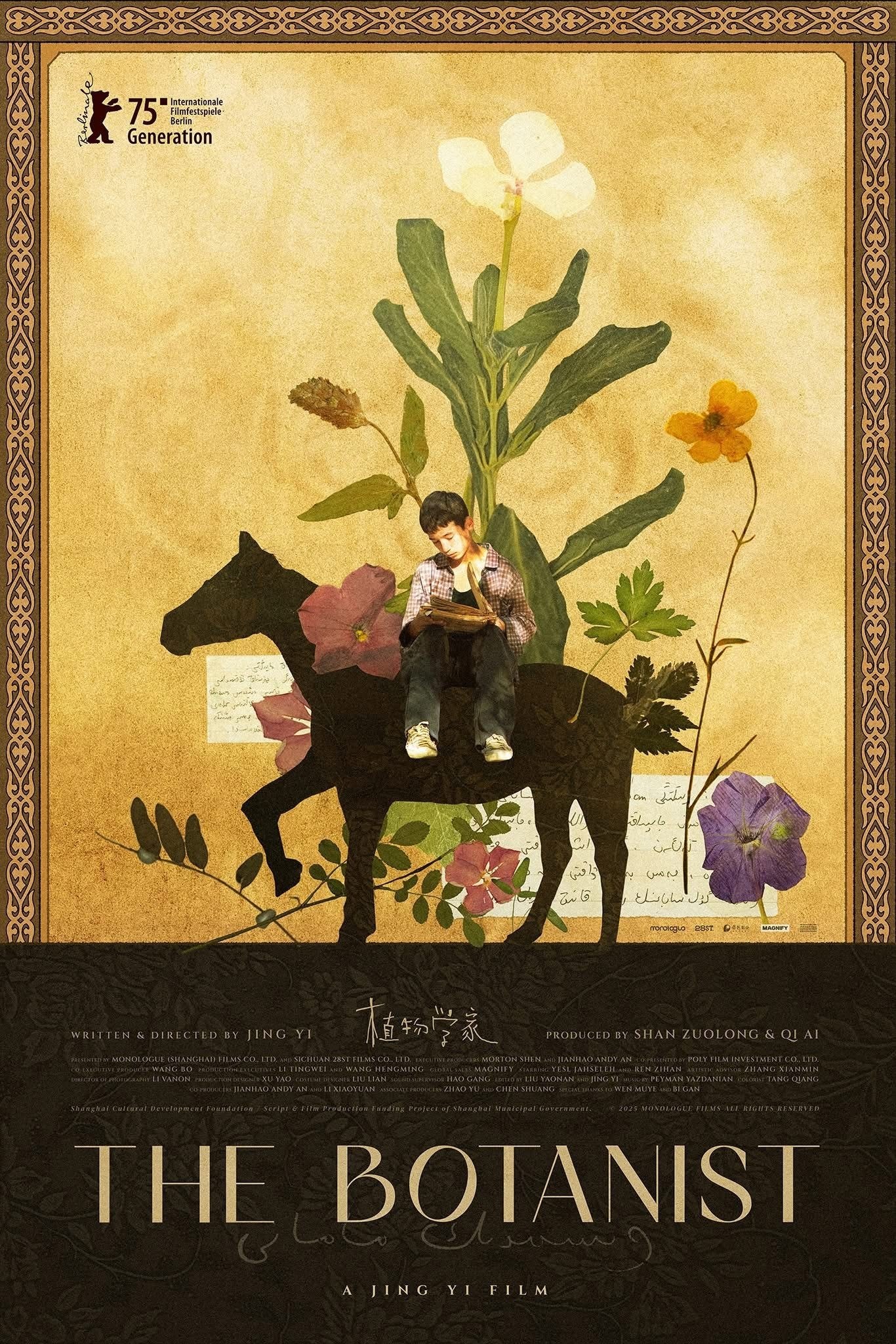 Poster de ZHI WU XUE JIA