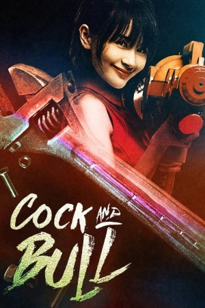 Zhui xiong zhe ye