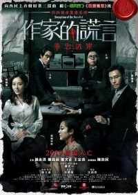 Zuo jia de huang yan: Bi zhong you zui