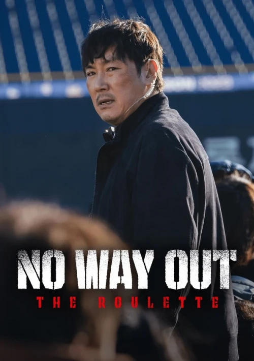 Poster  de la temporada 1 de No Way Out: The Roulette