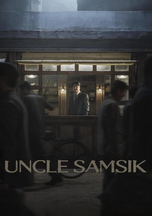 Poster  de la temporada 1 de Uncle Sam-sik
