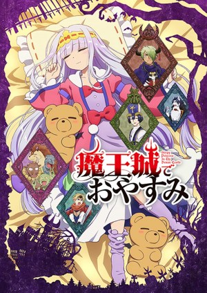 Maou-jou de Oyasumi Maou-jou de Oyasumi