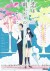 Koi wa Ameagari no You ni (Serie TV)