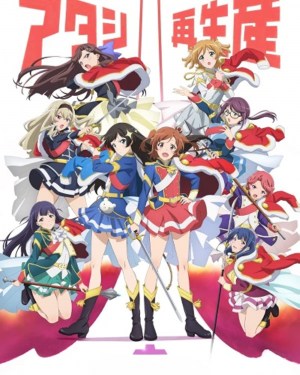 Shoujo Kageki Revue Starlight