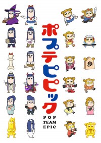 Serie Pop Team Epic