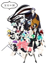 Serie Houseki no Kuni