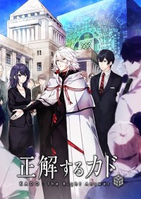 Serie Seikaisuru Kado