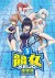 Keijo!!!!!!!! (Serie TV)