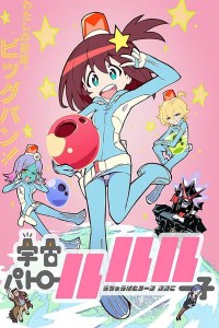 Serie Uchu Patrol Luluco