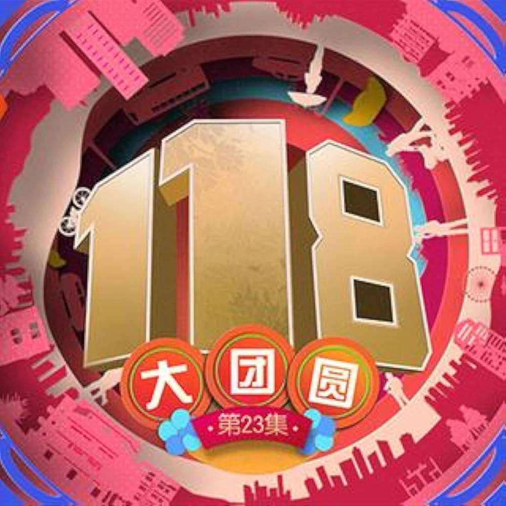 Poster  de 118 Reunion