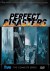 Perfect Disaster (Serie TV)