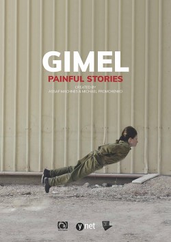 Gimel