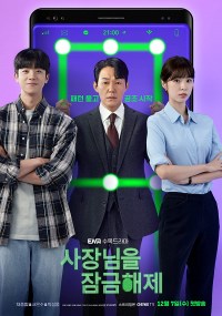 Serie Unlock My Boss