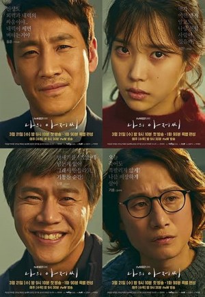 My Mister [My Ahjussi]